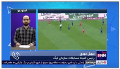 واکنش رئیس کمیته مسابقات لیگ به احتمال حضور تماشاگران در دربی در گفتگو با دانشجو