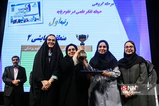 المپیاد علمی 