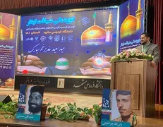 نخستین طرح ملی ضیافت ایثار در دانشگاه فردوسی مشهد برگزار شد