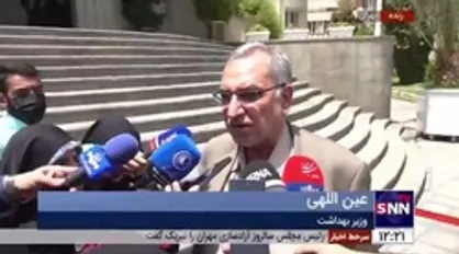 وزیر بهداشت: در اجلاسی که در سازمان بهداشت جهانی در ژنو برگزار شد، ایران جزو چند کشور موفق در کنترل کرونا شناخته شد