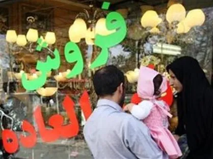 اتاق اصناف ایران: تبلیغ غیرواقعی در فروش&zwnj;های فوق&zwnj;العاده و حراج&zwnj;ها ممنوع است