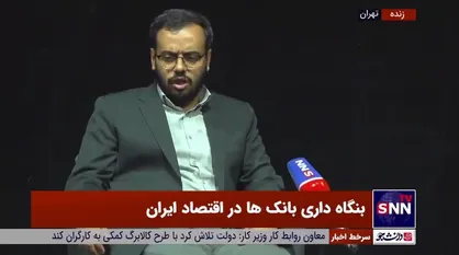 کارشناس امور بانکی: مدت قرارداد تسهیلات توسط بانک&zwnj;ها در اطلاعات منتشرشده درج نمی&zwnj;شود
