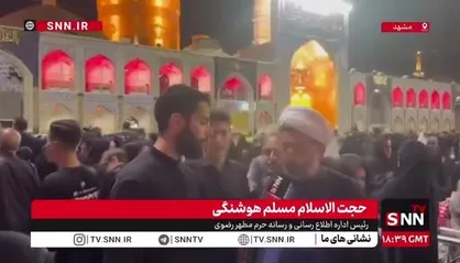 جزئیات برگزاری مراسم شام غریبان امام رضا در مشهد/ ۱۲۰&zwnj;موکب خدمت&zwnj;رسانی در اطراف حرم فعال بودند