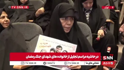 مادر شهید نبرد رمضان: دختر و دامادم همراه با پسر ۱۴ ماهه و دختر ۶ ساله&zwnj;شان  شهید شدند