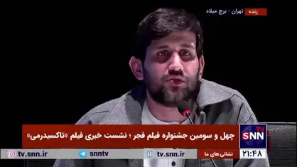 ملکی، نویسنده فیلم &laquo;تاکسیدرمی&raquo;: محیط زیست در چندسال اخیر با حاشیه همراه بود/ این خبر خبر سوخته موساد بود که خودشان بیرون دادند