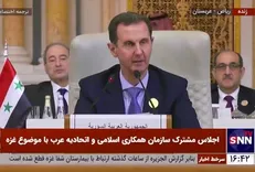 بشار اسد: همراهی بیشتر عرب با صهیونیست‌ها شرور شدن بیشتر آن‌ها را به دنبال دارد/تمامی روابط سیاسی با اسرائیل باید قطع شود + فیلم