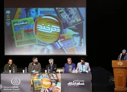 نشست &laquo;دگرخند&raquo; با موضوع طنز مطبوعاتی، مطبوعات طنز و ماهنامه سه نقطه برگزار شد