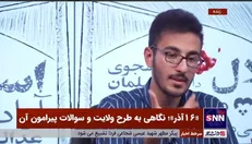 محمد حسین اصغریان: فربگی در ذهن جلوی کنشگری تشکیلاتی را می‌گیرد