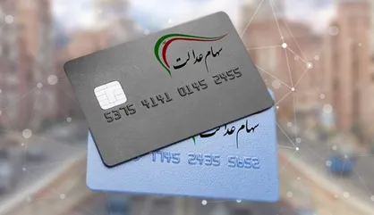 چرا شورای عالی بورس در آزادسازی سهام عدالت دست به عصا است؟
