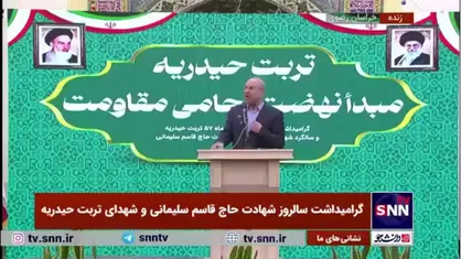 قالیباف: دولت و مجلس حتماً کالابرگ الکترونیک را به&zwnj;شکلی اجرا خواهند کرد که تغییرات قیمت&zwnj;ها تأثیر کمتری در زندگی اقشار کمتربرخوردار بگذارد و کالا&zwnj;های اساسی در دسترس باشد
