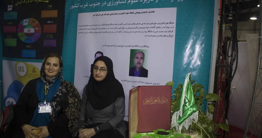 نمایشگاه دستاوردهای پژوهش و فناوری و ششمین فن بازار استان خوزستان
