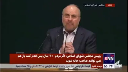 قالیباف: ایران و چین دوست و دشمن مشترک دارند/ با هم روابط عمیق راهبردی داریم