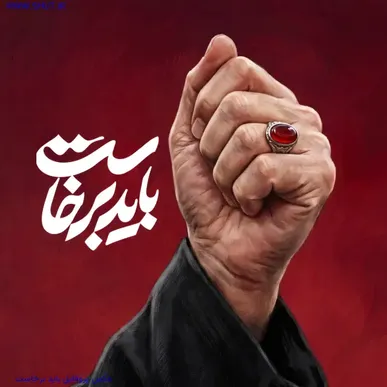 برگزاری پویش «باید برخاست» در مصلای خاتم‌الانبیا(ص) زنجان با دو هزار دانش‌آموز