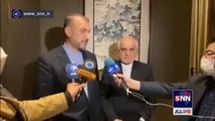 امیرعبداللهیان: توافق ۲۵ ساله با چین از امروز اجرایی می&zwnj;شود