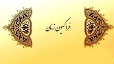 نامه فراکسیون زنان مجلس به رئیس جمهور در مورد لغو دورکاری مادران شاغل دارای فرزند زیر ۶ سال و دبستانی