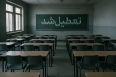تعطیلی مدارس مازندران فردا ۱۸ آذر به دلیل شیوع آنفولانزا