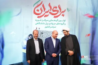 مهرواره جهادگران