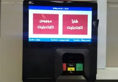 دلیل اخذ کد ملی هنگام فروش بلیت در متروی تهران چیست؟