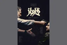 فیلم قمار باز؛ ضرب‌آهنگی کند برای یک روایت هیجان انگیز
