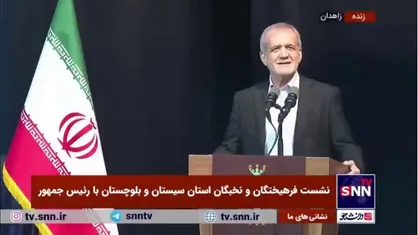 پاسخ پزشکیان با گویش سیستانی به یکی از حاضرین: بشین برادر میام