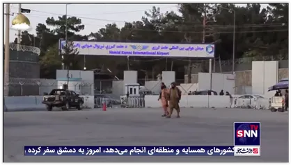 گشت زنی نیروهای طالبان در اطراف فرودگاه کابل و ممانعت از ورود مردم