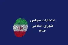 زمان ثبت نام کاندیدا‌ها برای تبلیغات تلویزیونی تمدید شد