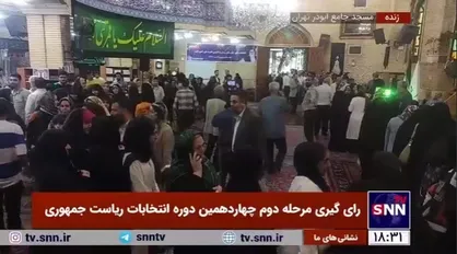 صف&zwnj;های شلوغ رای&zwnj;گیری در مسجد جامع ابوذر تهران