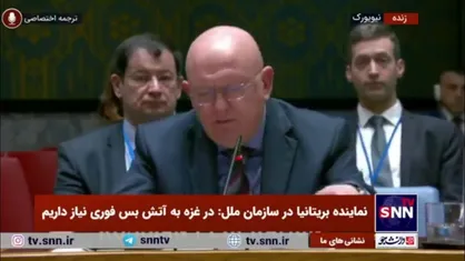 نماینده روسیه در سازمان ملل: شورای امنیت و کشور&zwnj;های غربی هیچ کاری نمی&zwnj;کنند/ از لبنان حمایت می&zwnj;کنیم/ اسرائیل باید لبنان را ترک کند