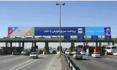 عوارض الکترونیک آزادراهی؛ وعده‌ای تحقق نیافته