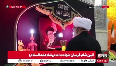 تلاوت قران توسط آیت الله مروی به یاد رهبر شهید انقلاب در مراسم شام غریبان شهادت امام رضا (ع)