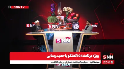 رسایی: اگر پای اصول بایستی، به تو می&zwnj;گویند تندرو یا سوپر انقلابی!+فیلم