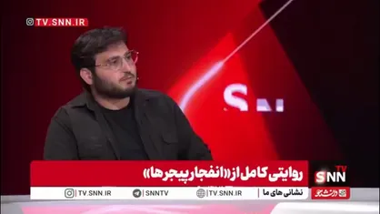مردانیان:  ۲۴ ساعت تا لو رفتن عملیات انفجار پیجرها مانده بود