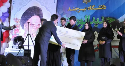 مقام&zwnj;آوران دانشگاه بیرجند در المپیاد علمی دانشجویی کشور تقدیر شدند