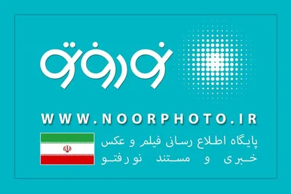 آغاز بکار &laquo;پایگاه اطلاع رسانی فیلم و عکس خبری و مستند نورفتو&raquo;