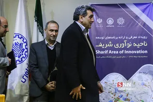 شریف نواوری