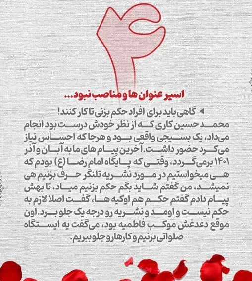 محمدحسین دریس