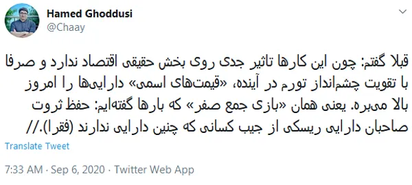 رشته توئیت|