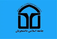 درخواست اتحادیه جامعه اسلامی دانشجویان از سردار اشتری برای شفاف‌سازی در خصوص اتفاق اخیر