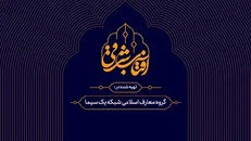 پخش سری جدید برنامه 