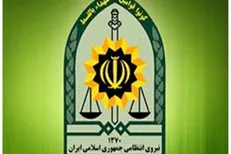 بیانیه نیروی انتظامی به مناسبت فرارسیدن «۱۳آبان»