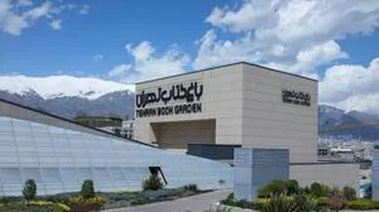کتابفروشی کودکِ &laquo;هم&zwnj;خوان&raquo; در باغ کتاب بازگشایی شد