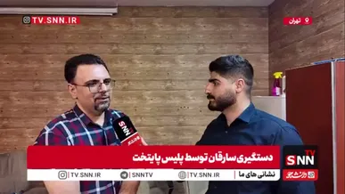 مالباخته تهرانی: گردنبند ۲۵ گرمی را با زور از همسرم سرقت کردند