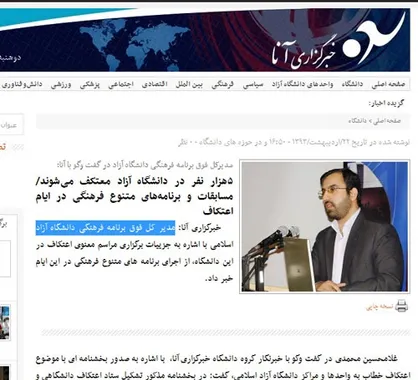 بازی جدید حلقه انجمن تهران؛ غلام محمدی در راه شهرداری تهران