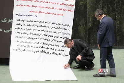 صحن علنی مجلس شورای اسلامی