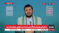 مشروح سخنرانی رهبر انصارالله یمن به مناسبت اولین جمعه ماه رجب + فیلم