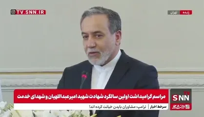 عراقچی: برای منافع ملی، امنیت ملی و حیثیت و عزت ایران چیزی کم نخواهیم گذاشت