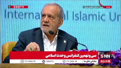پزشکیان: اگر ما پیروان پیامبر هستیم چرا هفتاد و دو ملت هستیم؟
