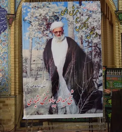تشکیل قرارگاه شیخ پیاده با حضور دانشجویان و طلاب چهارمحال&zwnj;وبختیاری/ &laquo;شیخ پیاده&raquo; کیست؟