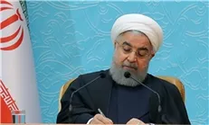 روحانی 2 قانون مصوب مجلس را برای اجرا ابلاغ کرد