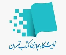 فروش هفتمین نمایشگاه مجازی کتاب تهران از ۶۰۰ هزار نسخه عبور کرد